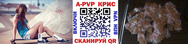 APVP СК КРИС  закладки  Комсомольск-на-Амуре 
