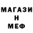 МЕФ VHQ Vanbiden