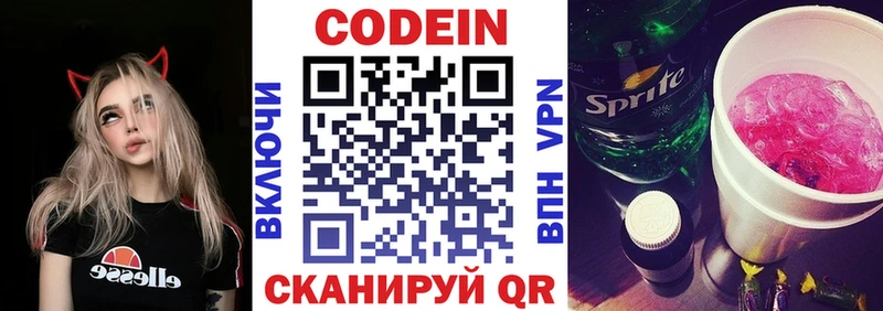Кодеин напиток Lean (лин) mega ссылки Комсомольск-на-Амуре купить наркотик