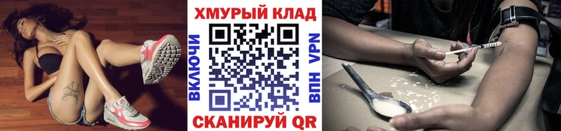 OMG ONION  Комсомольск-на-Амуре  ГЕРОИН Heroin  наркотики 