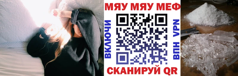 Меф мяу мяу мука Комсомольск-на-Амуре